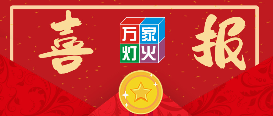 热烈：孛桌謒6官网登录入口中标太平金科深圳分公司搬迁项目！